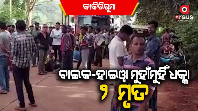 Road accident at Kakiriguma on Koraput-Rayagada National Highway