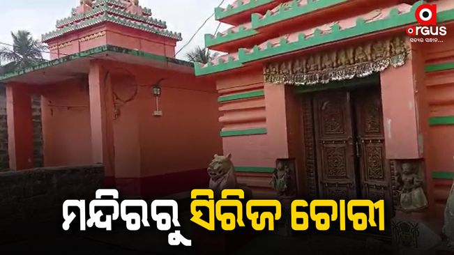 Series theft from 5 temples in Balia village in Khordha