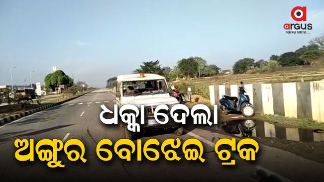 Truck hit: 1 dead, 2 seriously in keonjhar