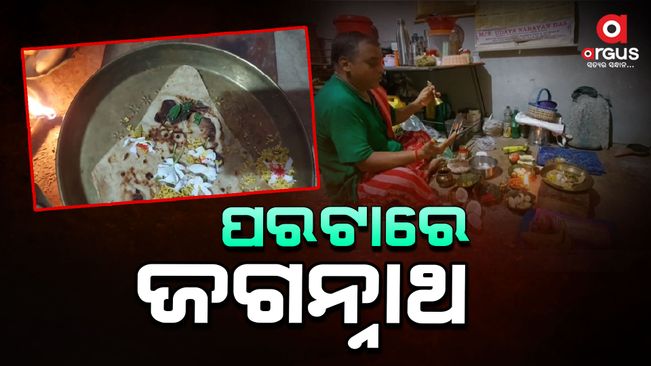 Lord Jagannath's image appears on the roti