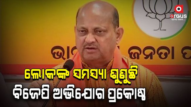 cyclone-dana-impact-24-hr-control-room-opens-at-bjp-party-office-bhubaneswar