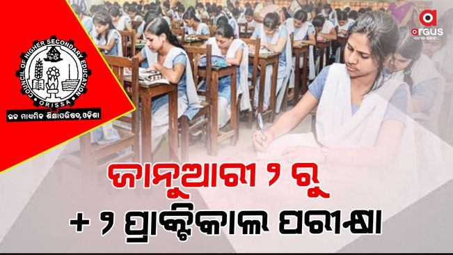 plus two practical exam will be conducted from January 2 to 12