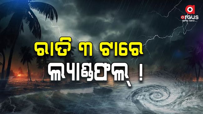 cyclone-dana-landfall-process-starts-from-24th-october-3-pm