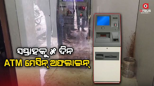 ATM-machine-not-working-for-five-days-in-a-week-