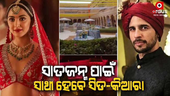After some time, Siddharth's Baraat will be reached in Suryagarh palace