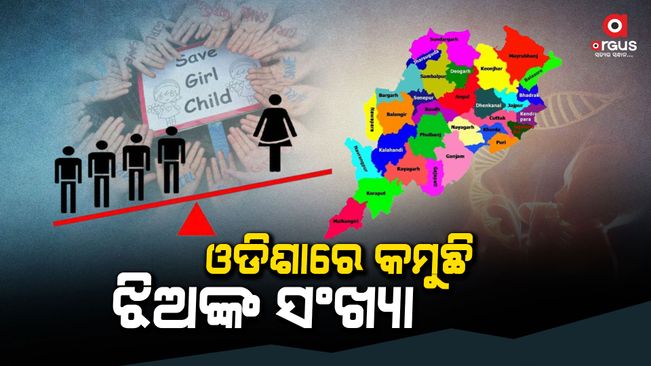 Odisha is at the 6th place in the decline in the number of girls