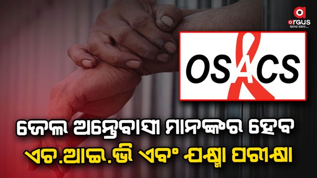 OSACS to offer HIV and TB testing to prison inmates
