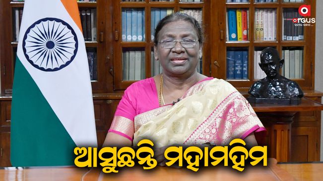 President Draupadi Murmu is on a 3-day visit to Odisha