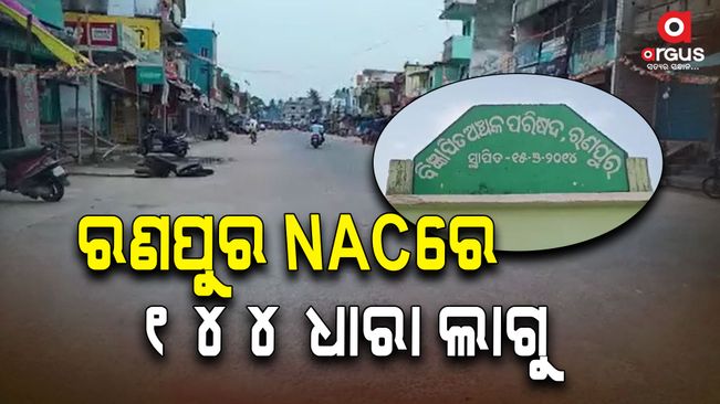 Section 144 applicable in Ranpur NAC