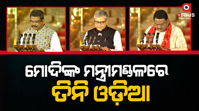 Three  odia ministers took oath in Modi's cabinet