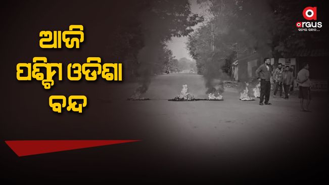 12-hour Kosala Mahabandh today for the demand of a separate Kosala state