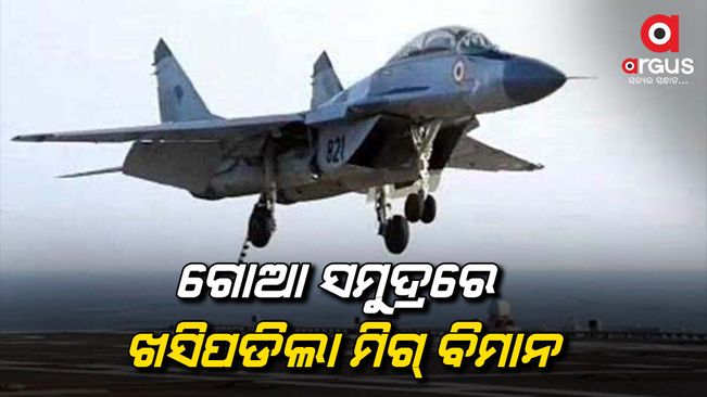 MiG-29K fighter jet crashes over sea off Goa, pilot stable