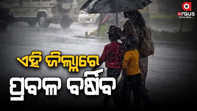 weather-update-odisha