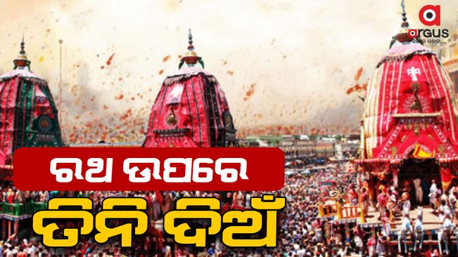 Lord Shri Jagannath