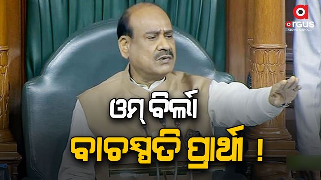 After days of uncertainty over the Lok Sabha Speaker's post, the NDA has decided to nominate Om Birla for the post again.