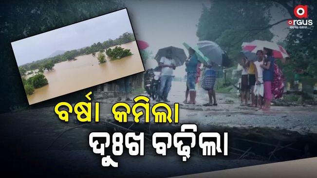 Low pressure rain in Malkangiri