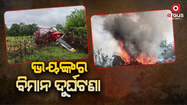 Helicopter crash in Pune, 3 dead