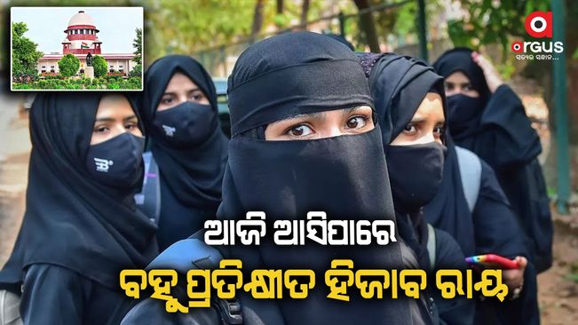 Supreme Court can take a big decision on the Hijab dispute in educational institutions