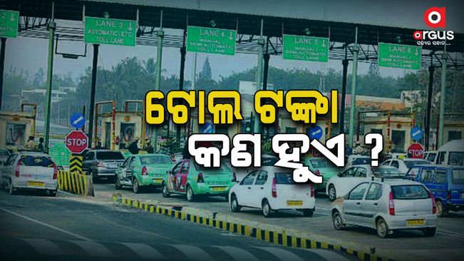 where government spends money collected from toll tax