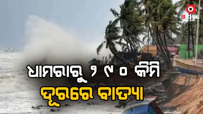 Cyclone Dana Inches Closer to Coast, Moving At 12 kmph