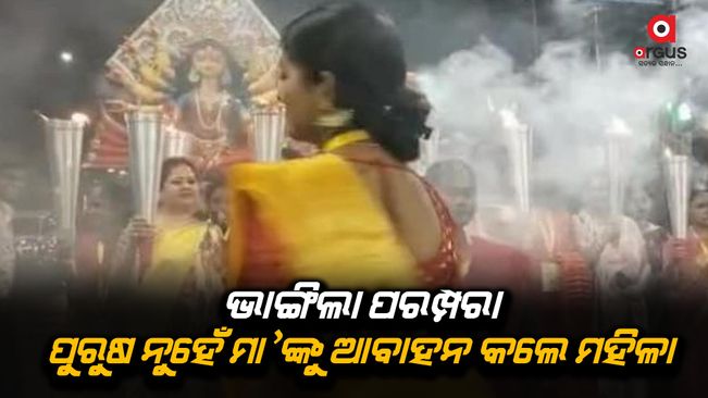 for-the-first-time-female-priest-worship-maa-durga