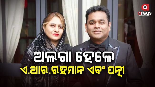 AR Rahman gets emotional after announcing separation from wife Saira Banu