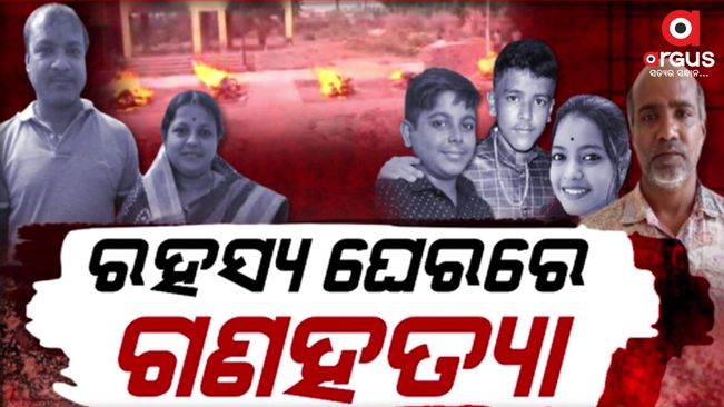 mahanga murder case
