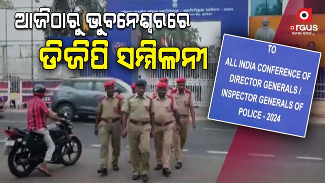 DGP conference from today, Modi Shah will come to Odisha