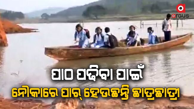 students-going-to-school-through-boat-due-to-lack-of-bridge-in-koraput