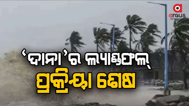 cyclone-dana-live-updates