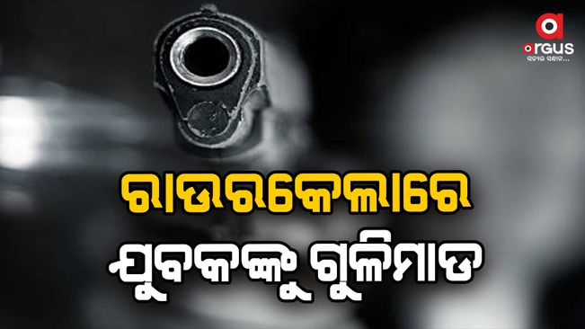 Firing in Rourkela Traffic Market, one injured