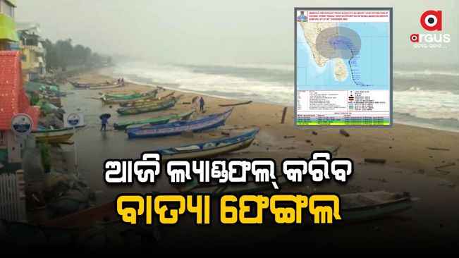 Cyclone Fengal is set to make landfall between Karaikal and Mamallapuram on the north Tamil Nadu-Puducherry coast on the evening of November 30,