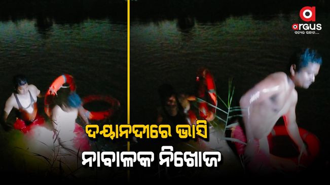 bhubaneswar daya river