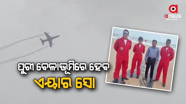 Air Show will be held at Puri Beach