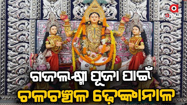 preparation-on-fullswing-for-gajalaxmi-puja-at-dhenkanal