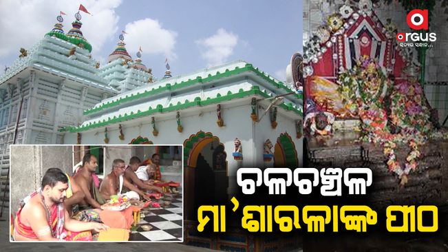 Navaratri puja is going on in sarala temple, Jagatsinghpur