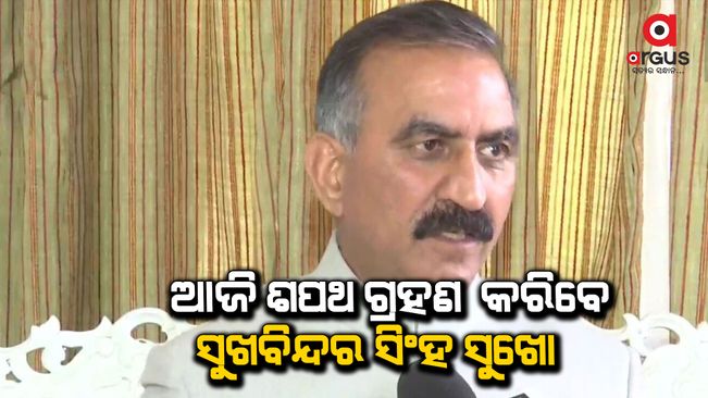 Sukhwinder Singh Sukhu to be appointed new Himachal Pradesh chief minister