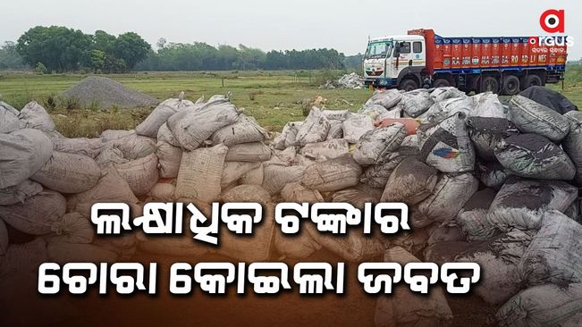 Simulaba police seized stolen coal worth lakhs of rupees.