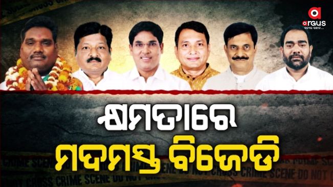 Big revelation in Ganjam Khallikot Sunil Nahak murder case
