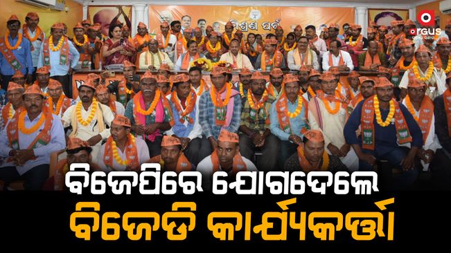 In the presence of state president Manmohan Samal, hundreds of BJD party workers joined the BJP