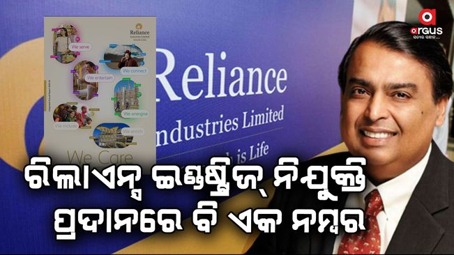 Reliance Industries has deposited