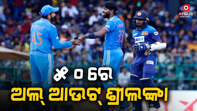 ASIA CUP FINAL 2023-Sri Lanka 50 all out