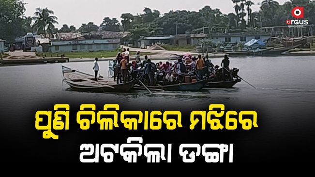 The boat has been stuck in Chilika for a long time due to mechanical failure