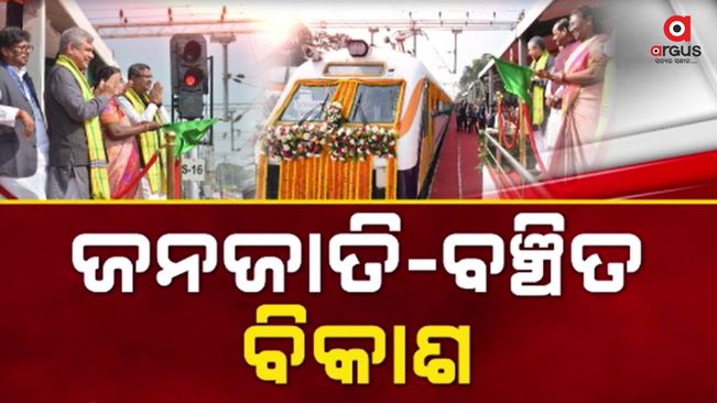 New chapter of rail communication starts from Mayurbhanj