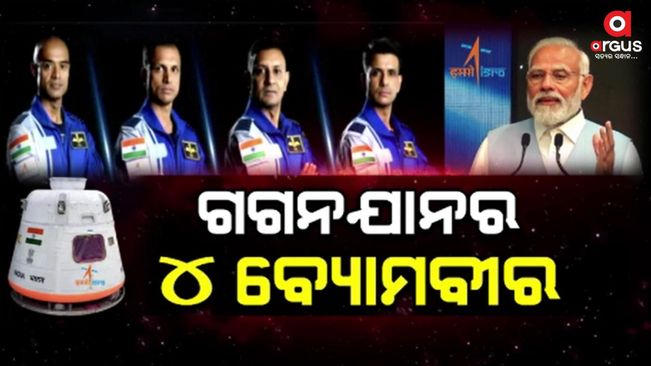 The four astronauts are - Prashanth Nair, Angad Prathap, Ajit Krishnan, and Shubhanshu Shukla.