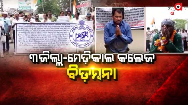 Innovative protest by the district health protection campaign demanding the establishment of a medical college in Jagatsinghpur district