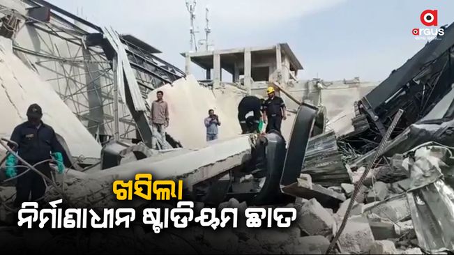 Construction Stadium Collapses In Telangana