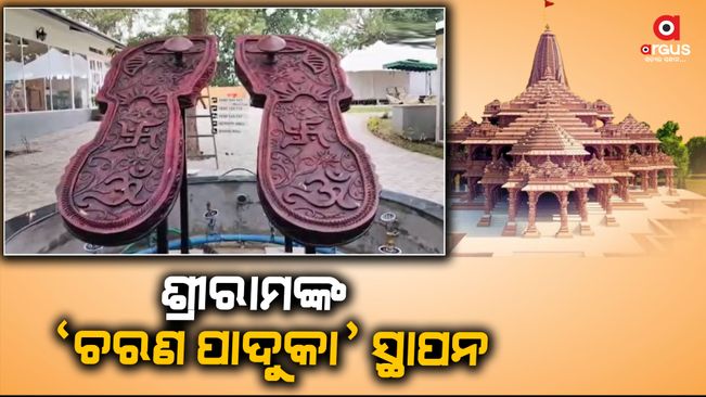 Installation of Sriram 'Charan Paduka' in Tent City of Ayodhya Brahma Kund
