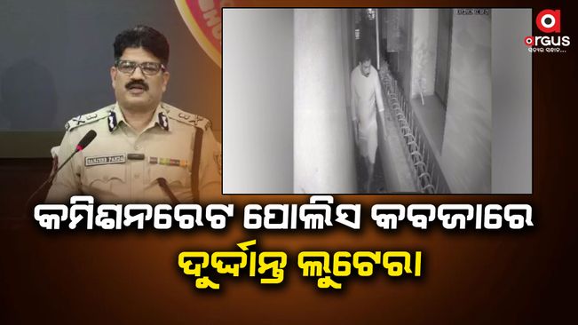 lootera-parshuram-giri-arrested-by-commissionerate-police