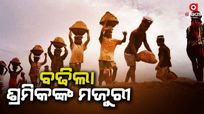 wages of workers have increased odisha government